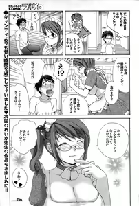 Page 147 of COMIC Purumelo 2007-06 Vol. 6 - preview thumbnail