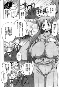 Page 170 of COMIC Purumelo 2007-06 Vol. 6 - preview thumbnail
