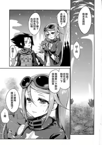 Page 4 of Sucker - preview thumbnail