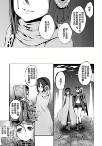 Page 8 of Sucker - preview thumbnail