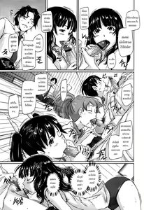 Page 13 of Suki Ni Nattara Icchokusen! - preview thumbnail
