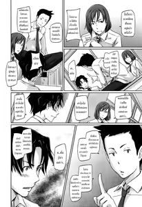 Page 4 of Suki Ni Nattara Icchokusen! - preview thumbnail