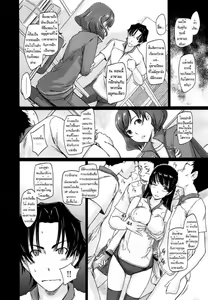 Page 50 of Suki Ni Nattara Icchokusen! - preview thumbnail