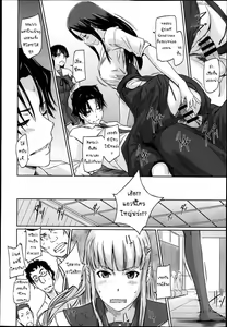 Page 69 of Suki Ni Nattara Icchokusen! - preview thumbnail