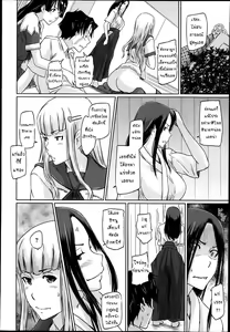 Page 87 of Suki Ni Nattara Icchokusen! - preview thumbnail