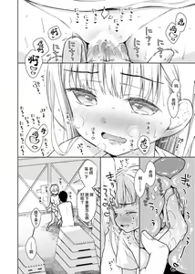 Page 34 of TS Shoujo Haruki-kun 2 - preview thumbnail