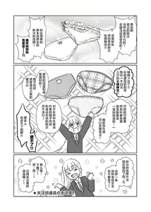 Page 57 of TS Shoujo Haruki-kun 2 - preview thumbnail