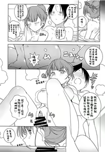 Page 14 of Kayoizuma - preview thumbnail