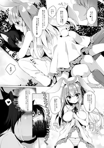 Page 6 of お気に - preview thumbnail