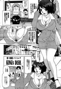 Page 180 of COMIC Purumelo 2007-08 - preview thumbnail