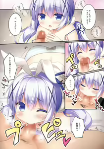 Page 7 of Chino-chan wa usagi tenshi - preview thumbnail