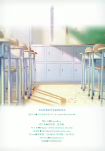 Page 17 of Teacher Teacher 5 - preview thumbnail