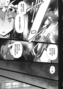 Page 4 of Hitotsu ni, Naritai. - preview thumbnail
