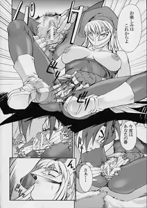 Page 20 of Ketsu! Megaton Four - preview thumbnail
