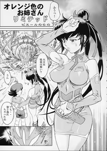 Page 25 of Ketsu! Megaton Four - preview thumbnail