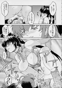 Page 35 of Ketsu! Megaton Four - preview thumbnail