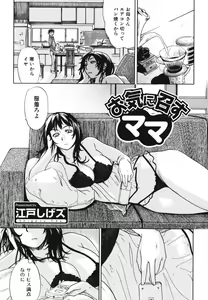 Page 53 of Boshi, Nureta Ichiya - preview thumbnail
