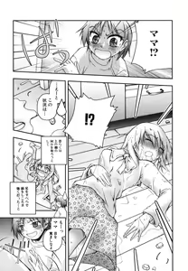 Page 73 of Boshi, Nureta Ichiya - preview thumbnail