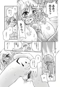 Page 78 of Boshi, Nureta Ichiya - preview thumbnail