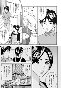 Page 87 of Boshi, Nureta Ichiya - preview thumbnail