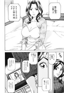 Page 88 of Boshi, Nureta Ichiya - preview thumbnail