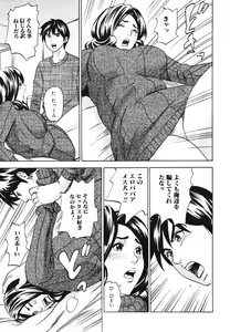 Page 91 of Boshi, Nureta Ichiya - preview thumbnail