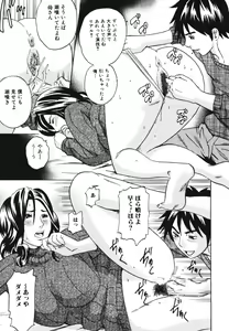Page 93 of Boshi, Nureta Ichiya - preview thumbnail