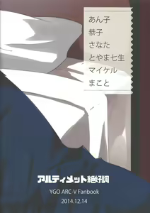 Page 52 of Kurosaki Hayabusa Ju Kiroku Taizen - preview thumbnail