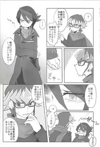 Page 9 of Kurosaki Hayabusa Ju Kiroku Taizen - preview thumbnail
