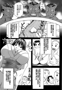 Page 178 of COMIC Purumelo 2007-10 Vol.10 - preview thumbnail