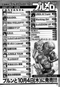 Page 225 of COMIC Purumelo 2007-10 Vol.10 - preview thumbnail