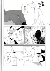 Page 11 of Boukyakugai no Hitogoroshi-tachi - Murderers in the lost city act.2 - preview thumbnail