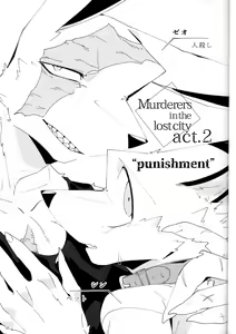 Page 2 of Boukyakugai no Hitogoroshi-tachi - Murderers in the lost city act.2 - preview thumbnail