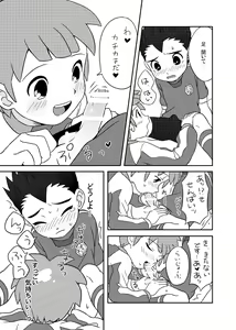 Page 18 of Pero Tora! - preview thumbnail