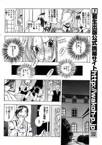 Page 42 of COMIC Purumelo 2007-11 Vol.11 - preview thumbnail