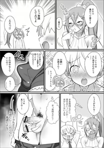 Page 38 of Gekkan Web Otoko no Ko-llection! S Vol. 50 - preview thumbnail