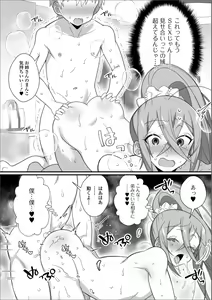 Page 45 of Gekkan Web Otoko no Ko-llection! S Vol. 50 - preview thumbnail