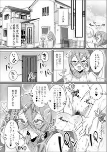 Page 50 of Gekkan Web Otoko no Ko-llection! S Vol. 50 - preview thumbnail