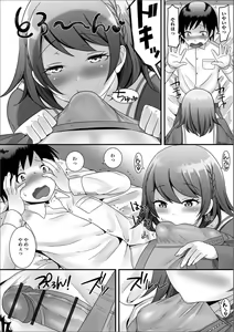 Page 72 of Gekkan Web Otoko no Ko-llection! S Vol. 50 - preview thumbnail