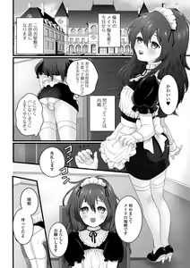 Page 88 of Gekkan Web Otoko no Ko-llection! S Vol. 50 - preview thumbnail