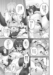 Page 95 of Gekkan Web Otoko no Ko-llection! S Vol. 50 - preview thumbnail