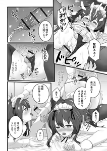 Page 96 of Gekkan Web Otoko no Ko-llection! S Vol. 50 - preview thumbnail