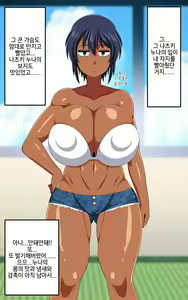Page 181 of Kasshoku Musume Natsuki-chan ~Manatsu no Orusuban Hen~ - preview thumbnail