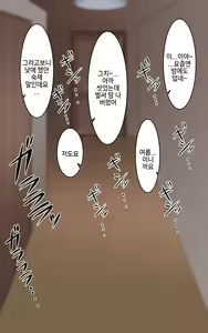 Page 351 of Kasshoku Musume Natsuki-chan ~Manatsu no Orusuban Hen~ - preview thumbnail