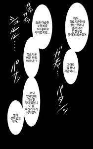 Page 420 of Kasshoku Musume Natsuki-chan ~Manatsu no Orusuban Hen~ - preview thumbnail