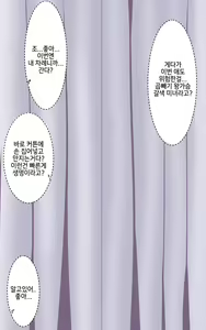 Page 422 of Kasshoku Musume Natsuki-chan ~Manatsu no Orusuban Hen~ - preview thumbnail