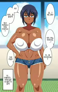 Page 444 of Kasshoku Musume Natsuki-chan ~Manatsu no Orusuban Hen~ - preview thumbnail