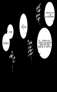 Page 585 of Kasshoku Musume Natsuki-chan ~Manatsu no Orusuban Hen~ - preview thumbnail