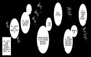 Page 742 of Kasshoku Musume Natsuki-chan ~Manatsu no Orusuban Hen~ - preview thumbnail