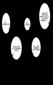 Page 76 of Kasshoku Musume Natsuki-chan ~Manatsu no Orusuban Hen~ - preview thumbnail